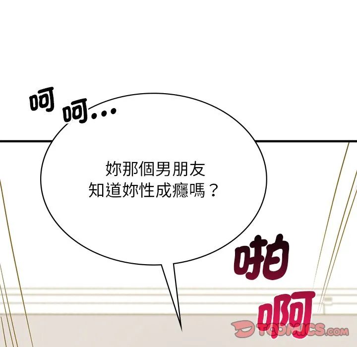 年轻代表/不该爱上你 第9话