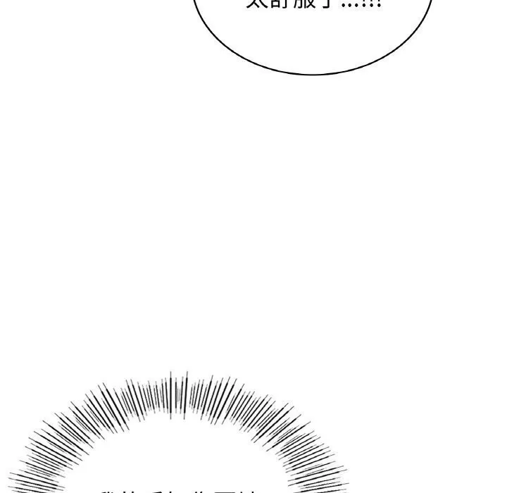 年轻代表/不该爱上你 第47话