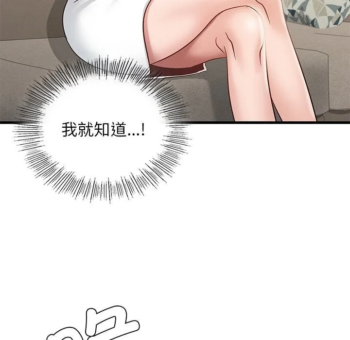 年轻代表/不该爱上你 第41话