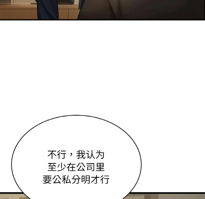 年轻代表/不该爱上你 第1话