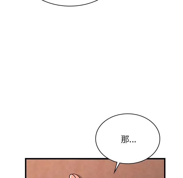 年轻代表/不该爱上你 第46话