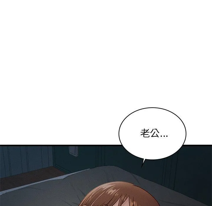 年轻代表/不该爱上你 第48话