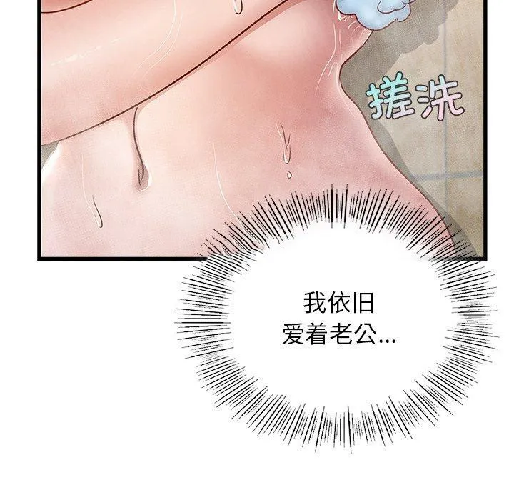 年轻代表/不该爱上你 第42话