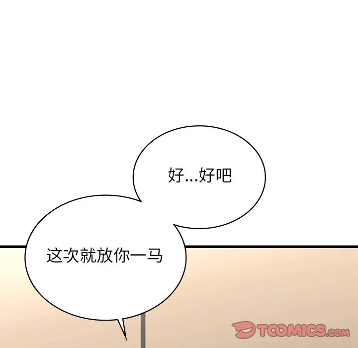 年轻代表/不该爱上你 第41话
