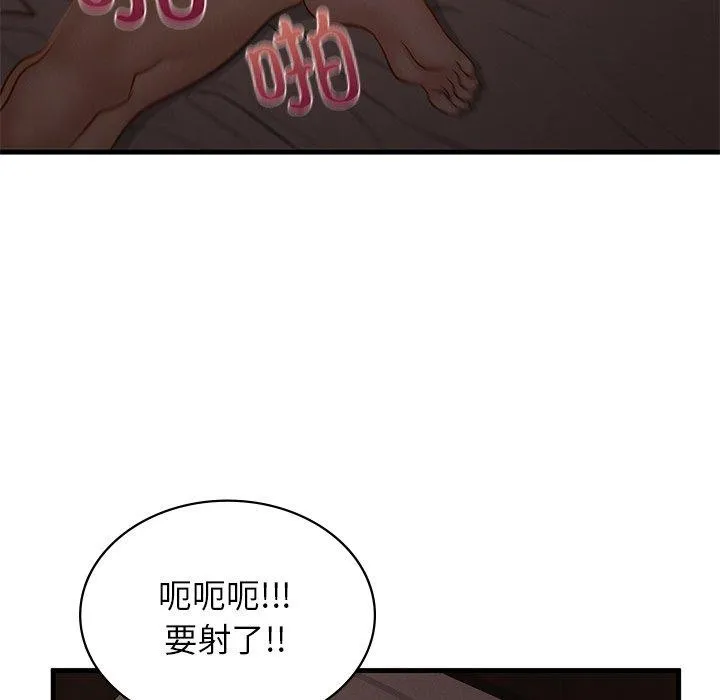 年轻代表/不该爱上你 第44话