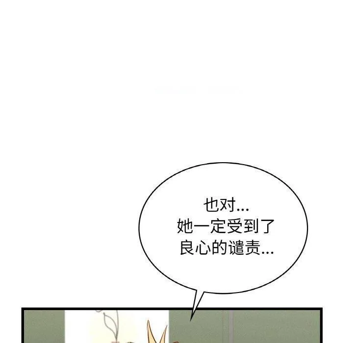 年轻代表/不该爱上你 第49话