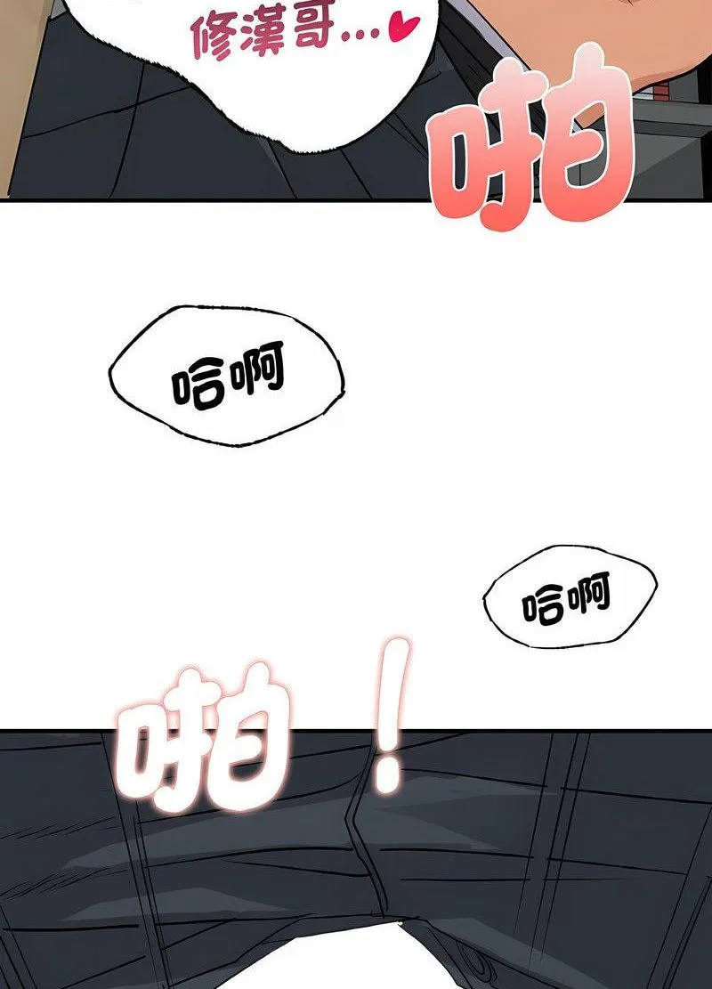 年轻代表/不该爱上你 第5话