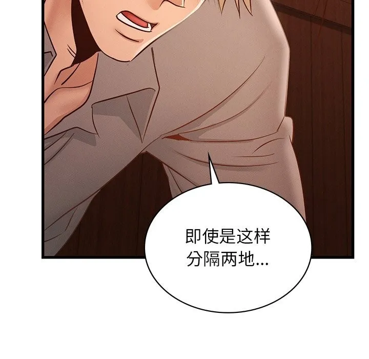 年轻代表/不该爱上你 第45话