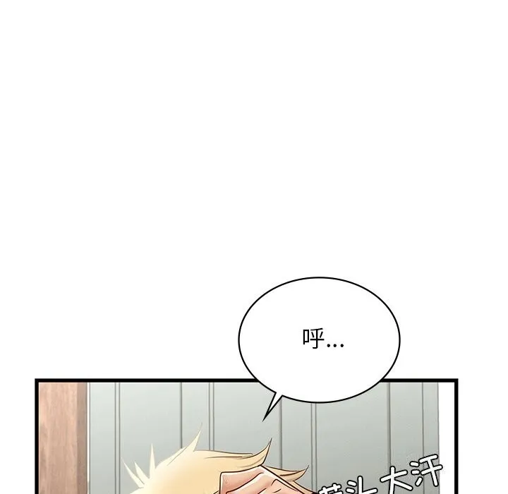 年轻代表/不该爱上你 第46话