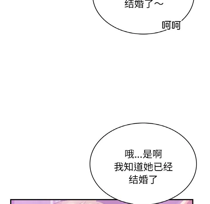 年轻代表/不该爱上你 第2话