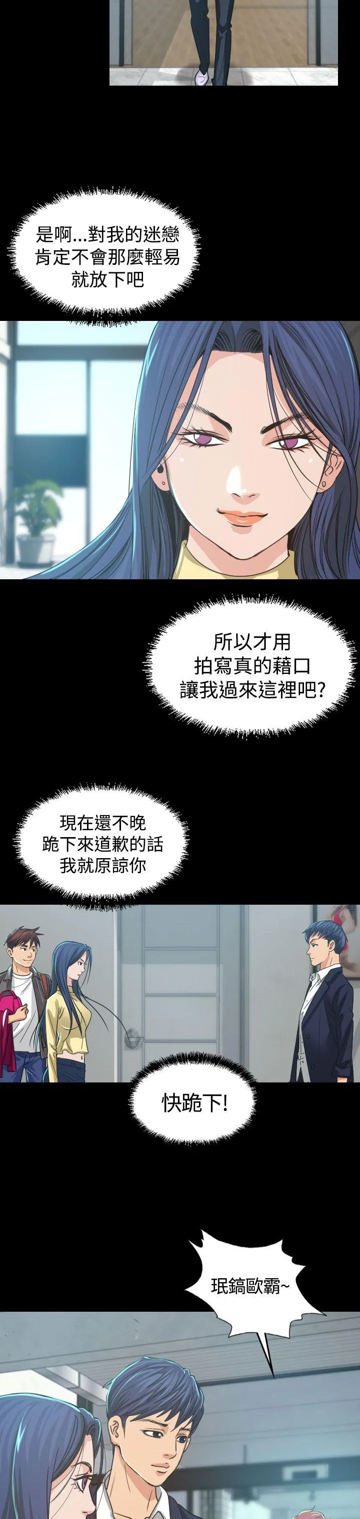 危险性赌注 第3话