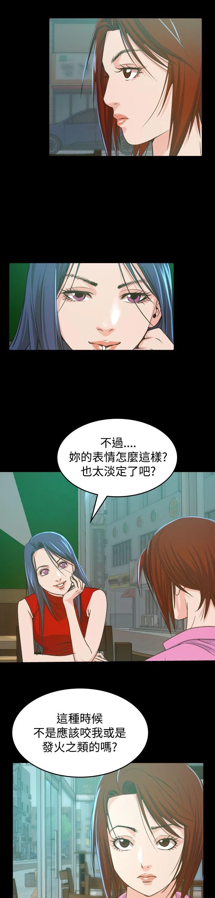 危险性赌注 第9话