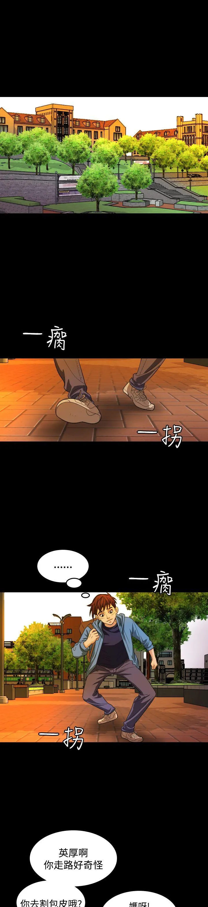 危险性赌注 第20话