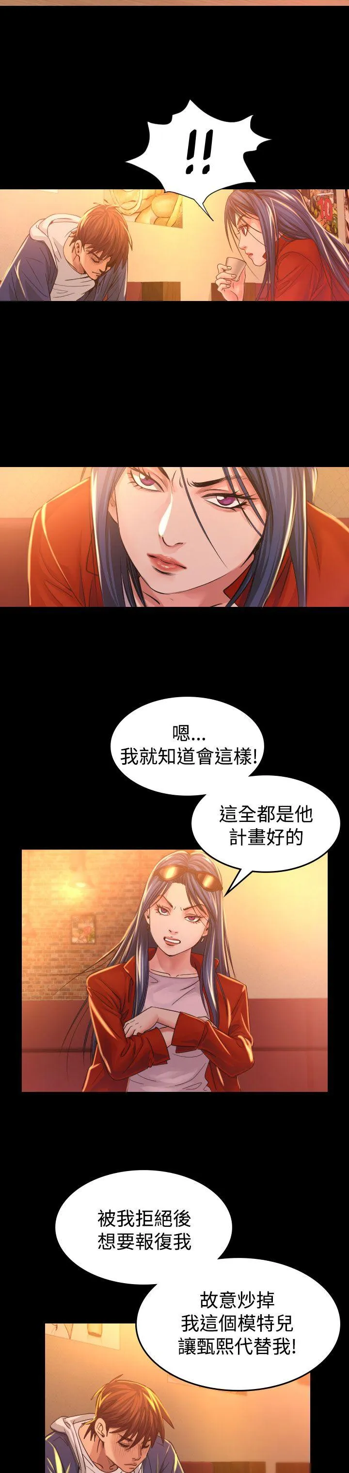 危险性赌注 第7话