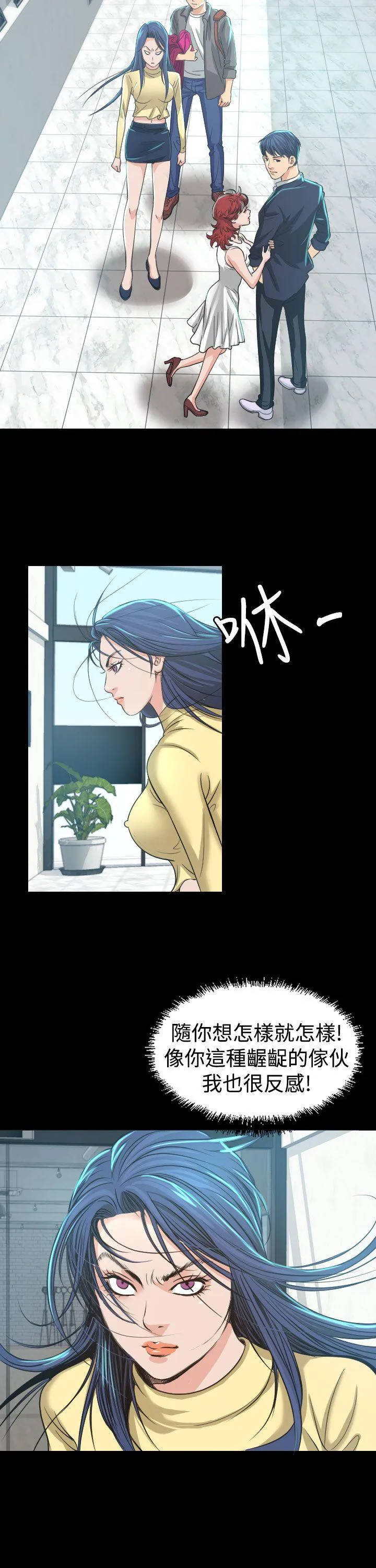 危险性赌注 第3话