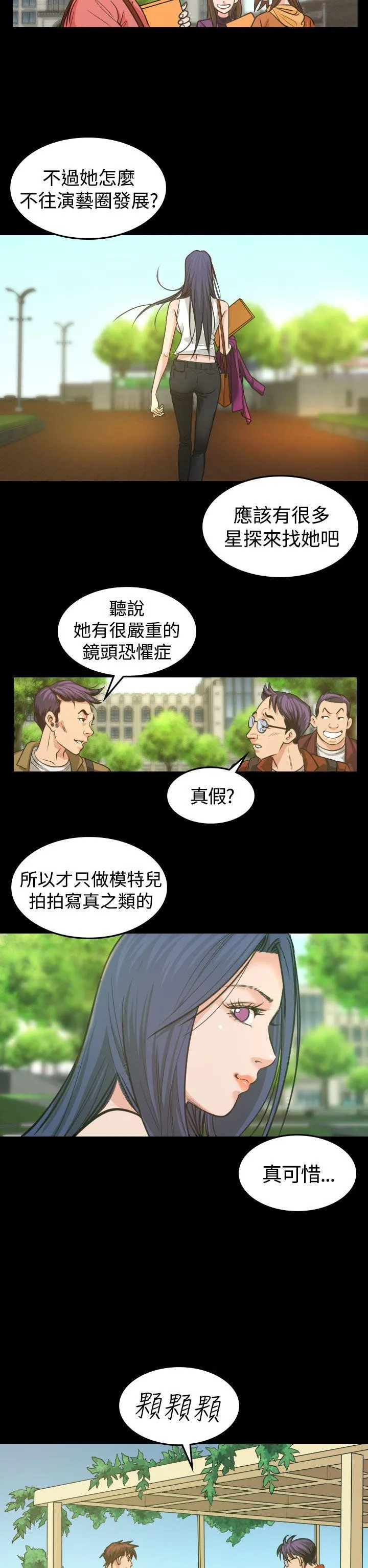 危险性赌注 第3话