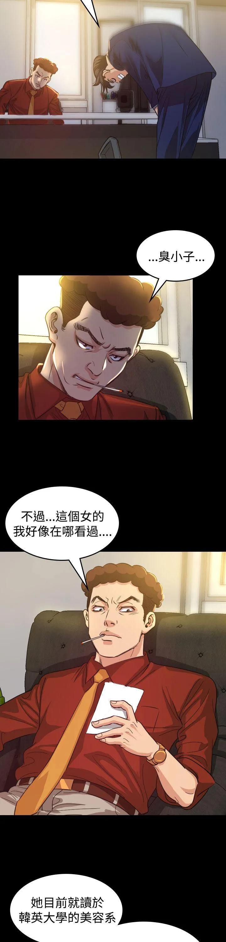 危险性赌注 第9话