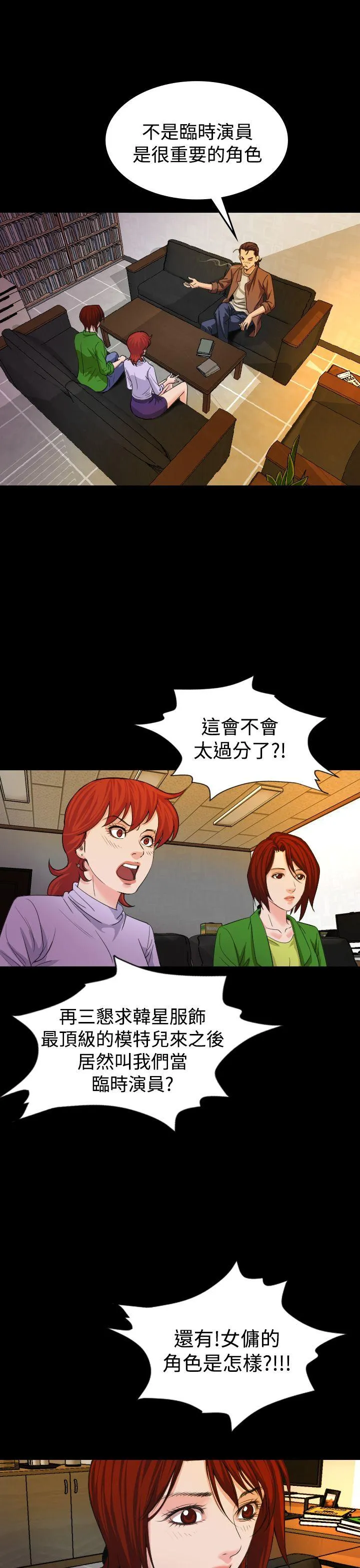 危险性赌注 第20话