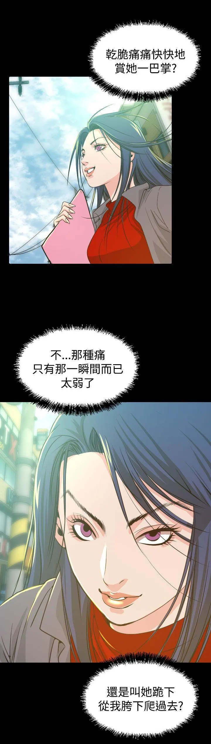 危险性赌注 第9话