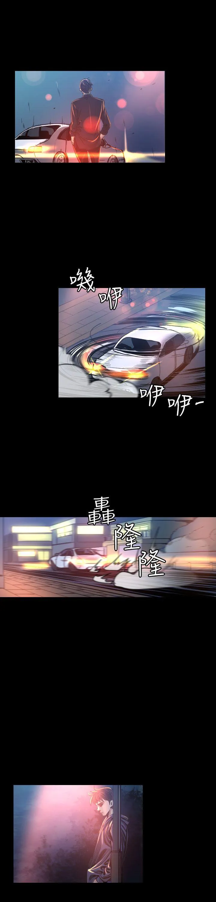 危险性赌注 第7话