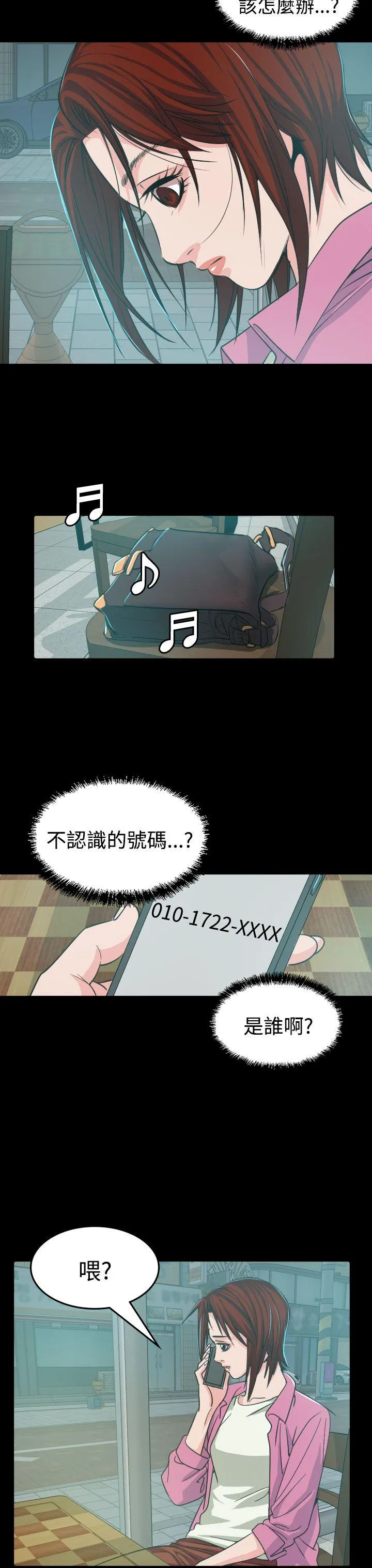 危险性赌注 第9话