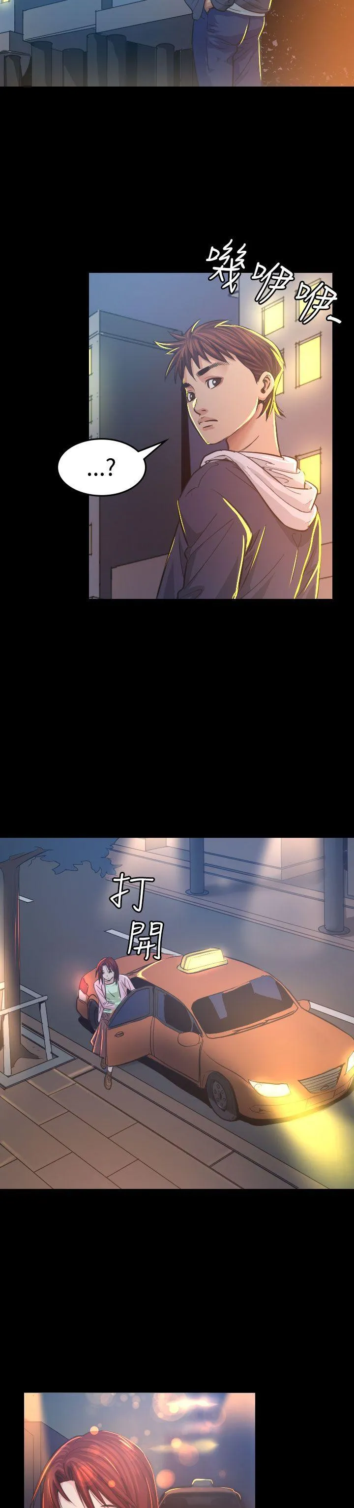 危险性赌注 第7话