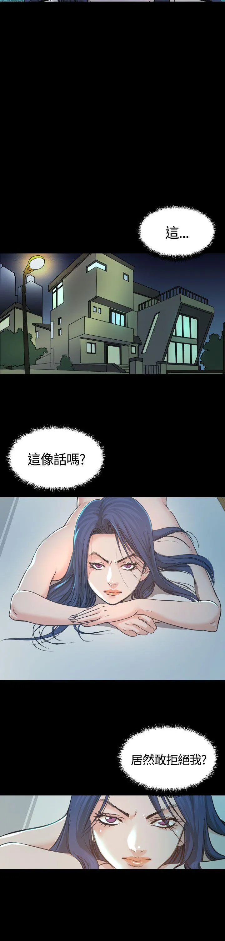 危险性赌注 第3话