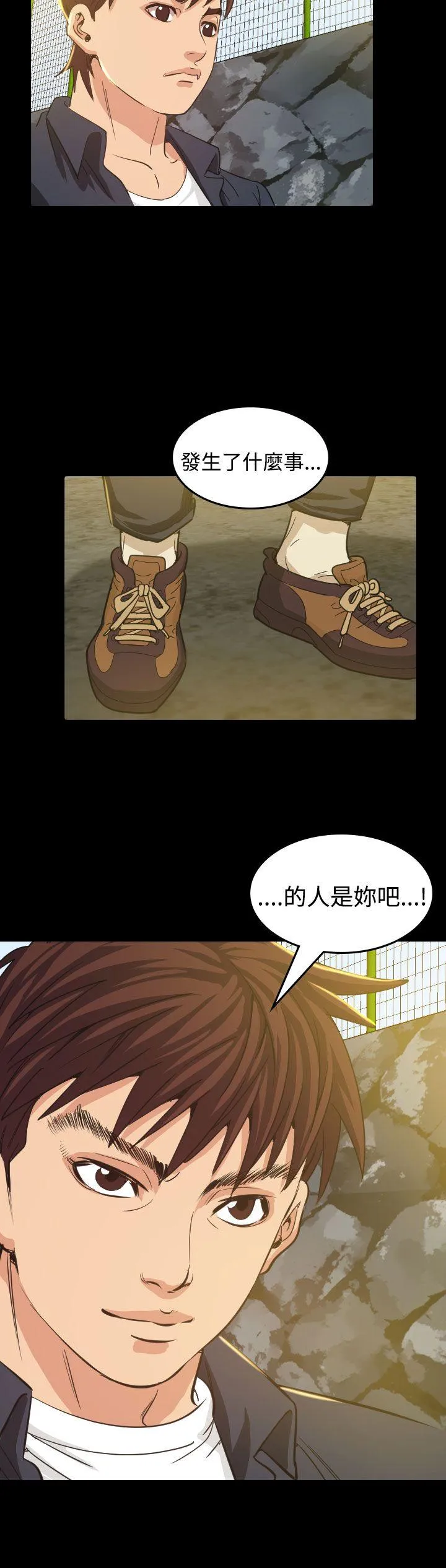 危险性赌注 第9话