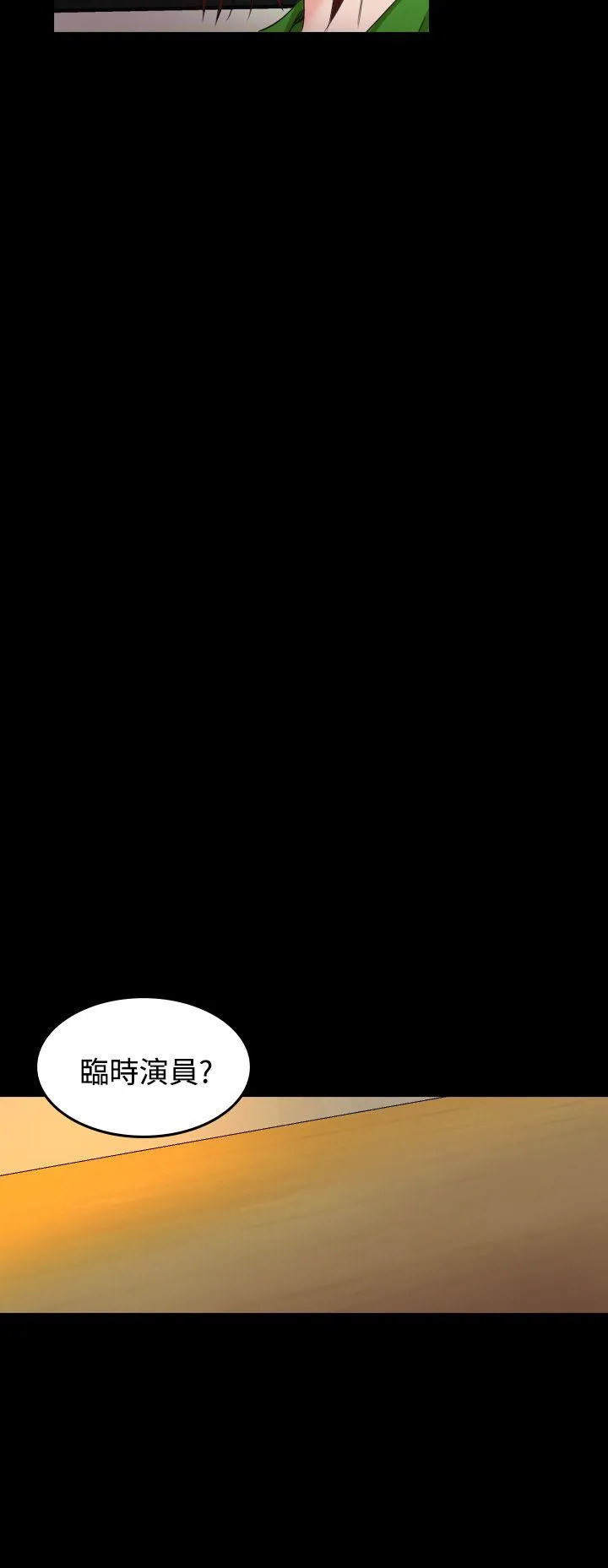 危险性赌注 第20话