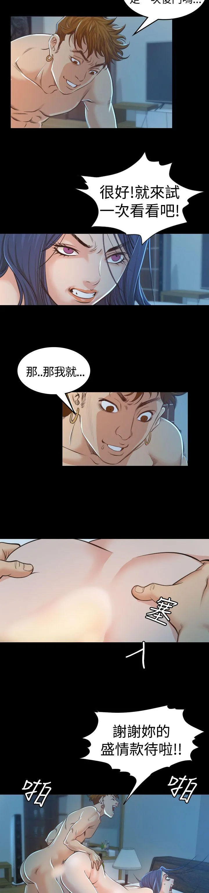 危险性赌注 第3话