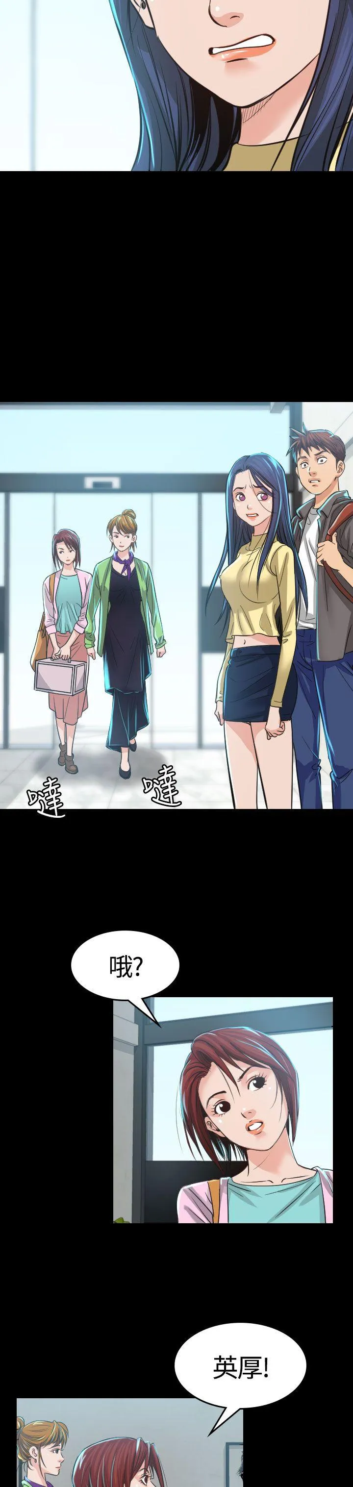 危险性赌注 第3话