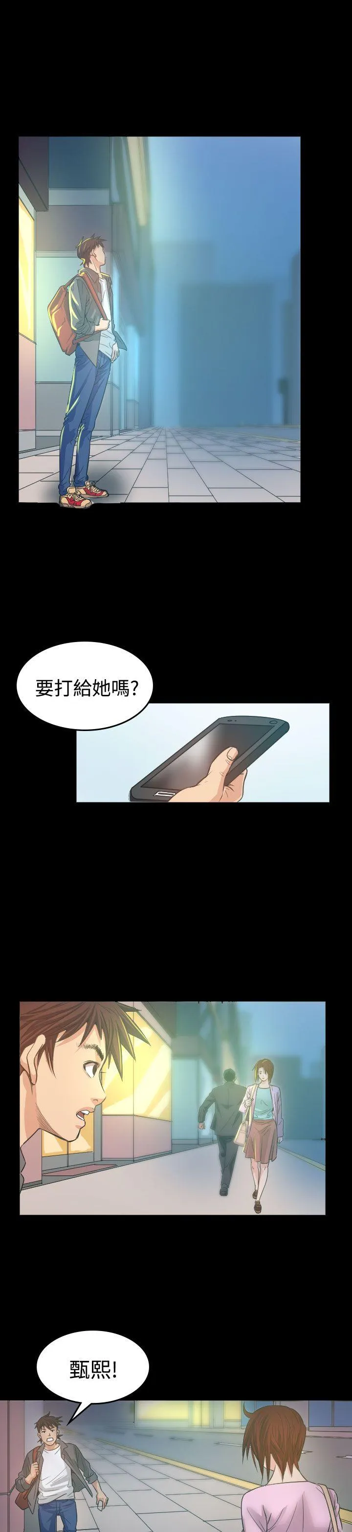 危险性赌注 第5话