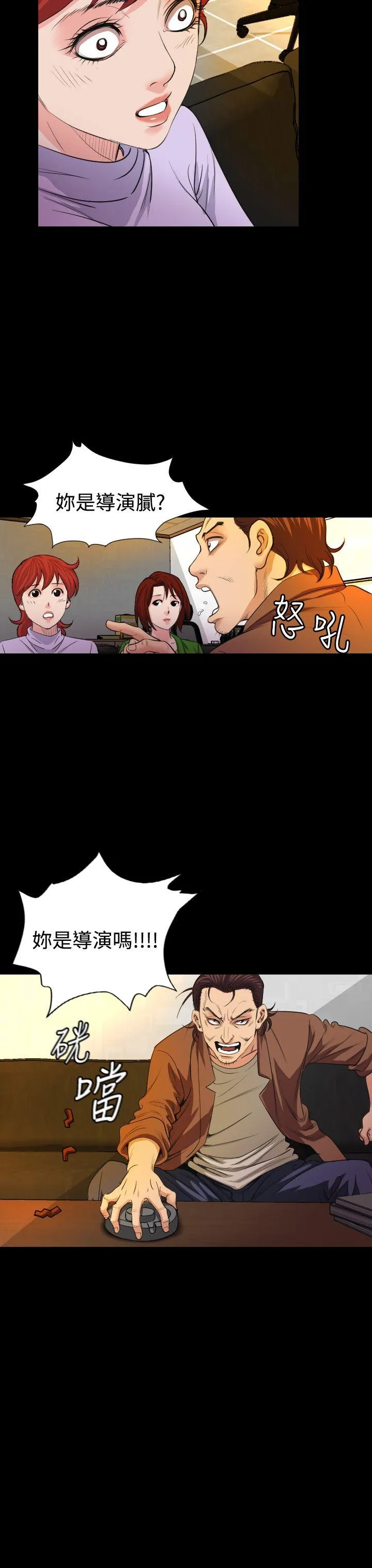 危险性赌注 第20话
