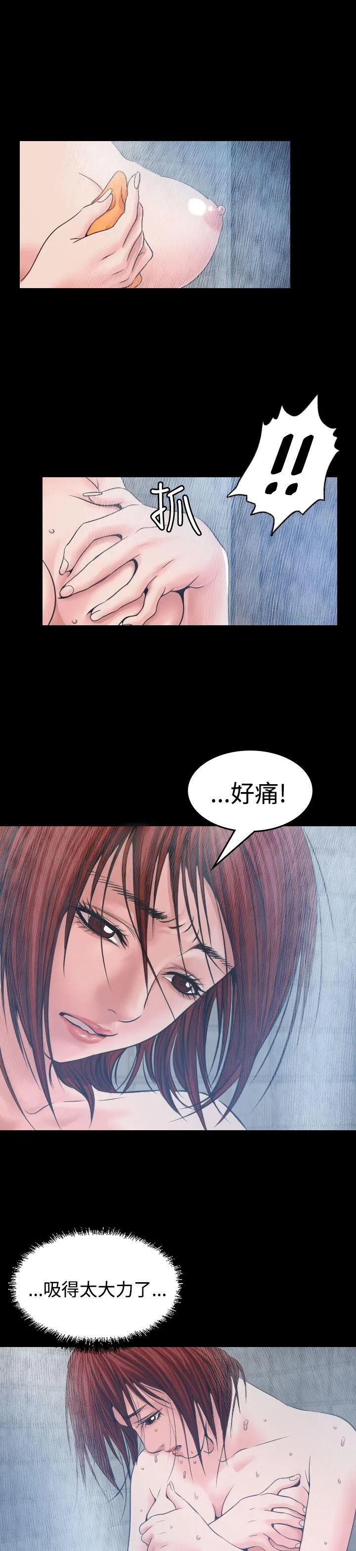 危险性赌注 第7话