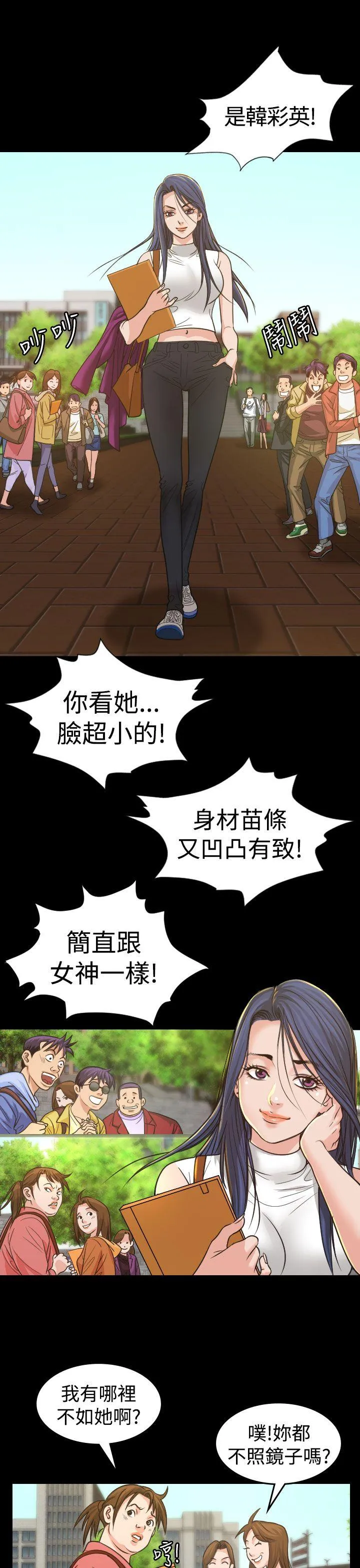 危险性赌注 第3话