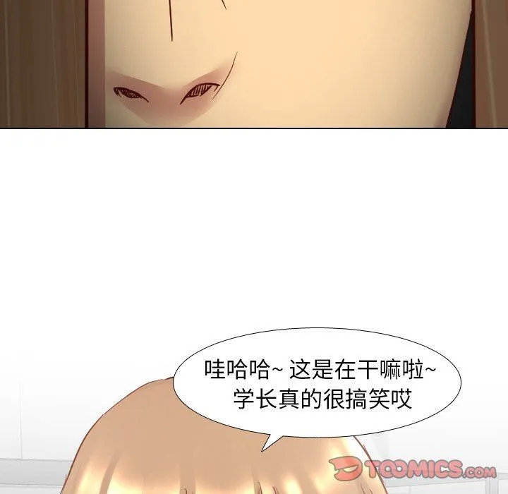 毫无保留的她 毫无保留的她：第5话