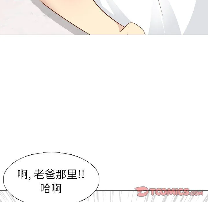 毫无保留的她 毫无保留的她：第19话
