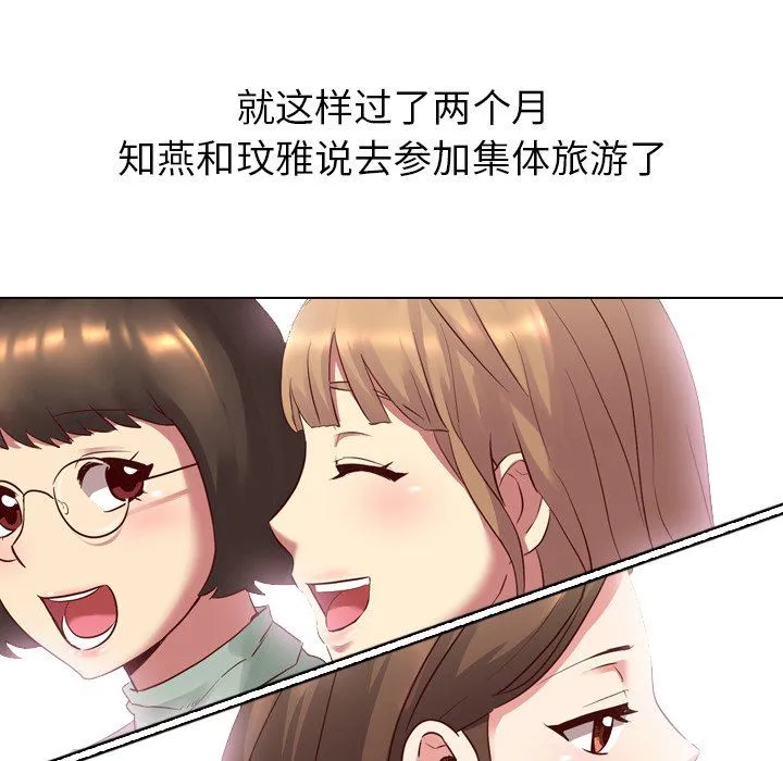 毫无保留的她 毫无保留的她：第7话