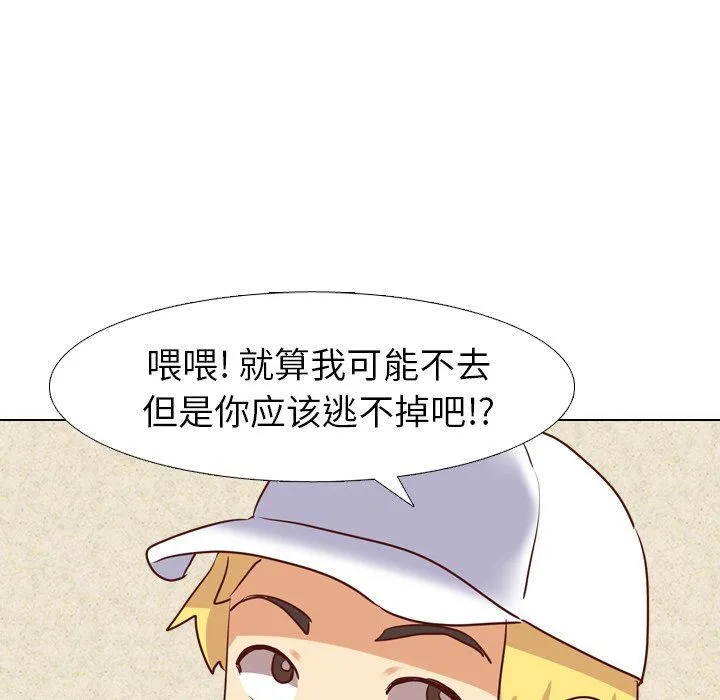 毫无保留的她 毫无保留的她：第4话