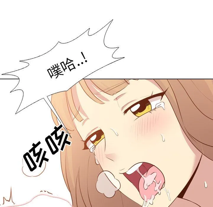 毫无保留的她 毫无保留的她：第20话