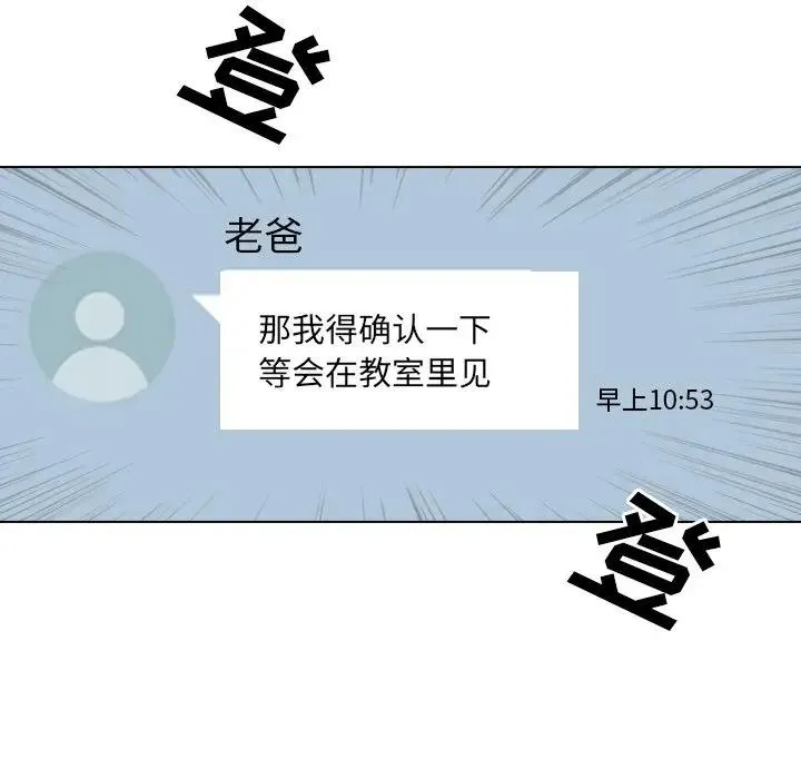 毫无保留的她 第 34 话