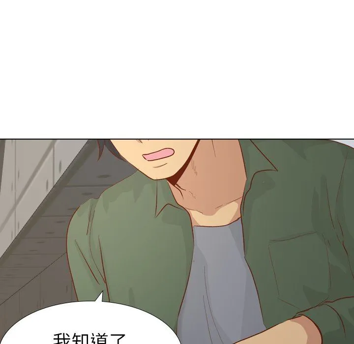 毫无保留的她 毫无保留的她：第16话