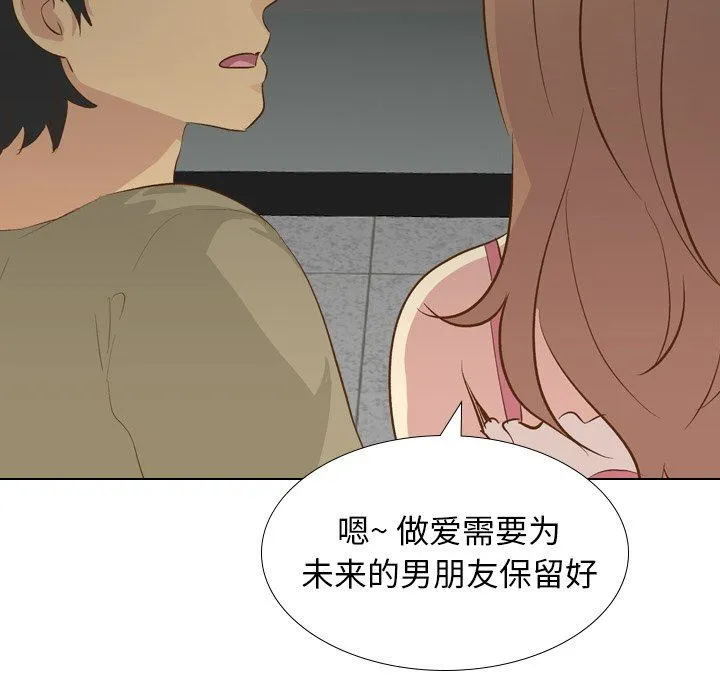 毫无保留的她 毫无保留的她：第21话