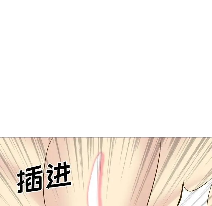 毫无保留的她 第 33 话