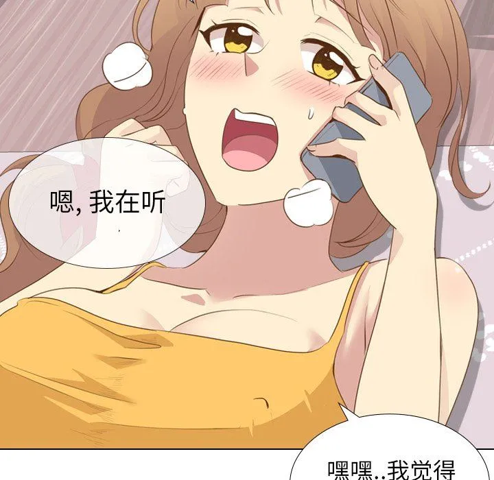 毫无保留的她 毫无保留的她：第21话
