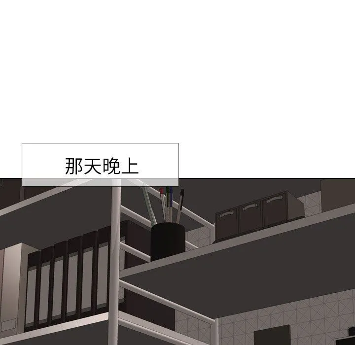 毫无保留的她 毫无保留的她：第13话