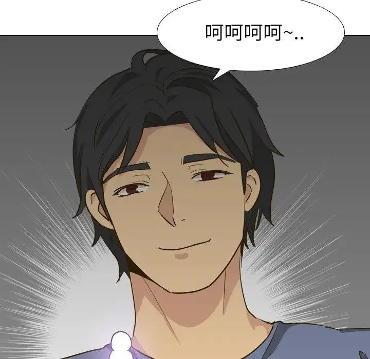毫无保留的她 第 33 话