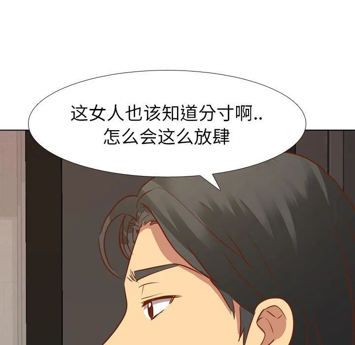 毫无保留的她 毫无保留的她：第11话