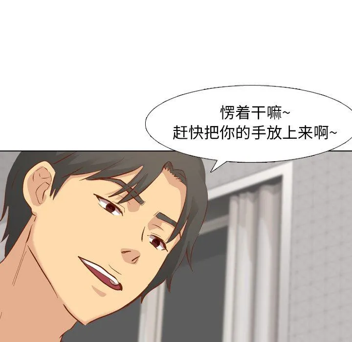 毫无保留的她 毫无保留的她：第13话