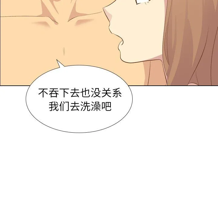 毫无保留的她 毫无保留的她：第23话
